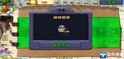 植物大战僵尸无尽版