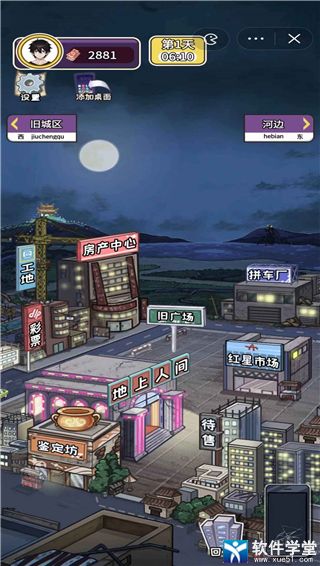 成长日记手游官方版