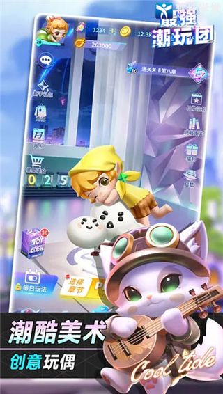 最强潮玩团阵容推荐