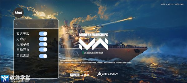 现代战舰无限资源版