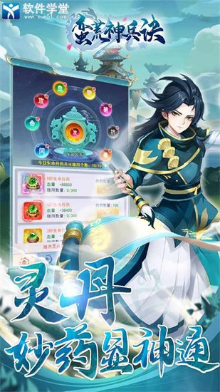 蛮荒神兵诀官方版
