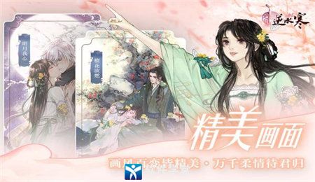 遇见逆水寒测试服