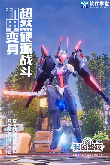 我的起源手机版