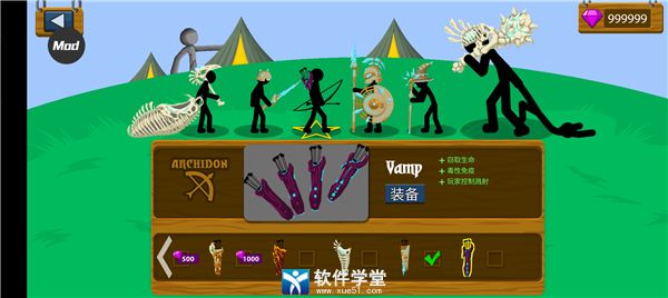 火柴人战争遗产最新版内置作弊菜单