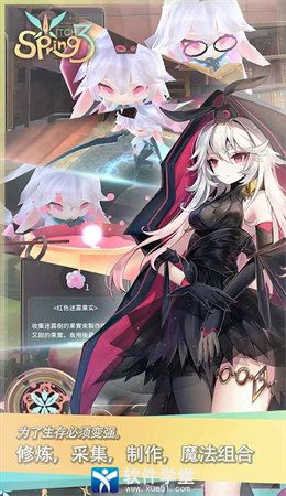 魔女之泉3手机版
