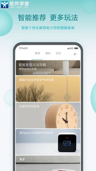 米家监控摄像头app