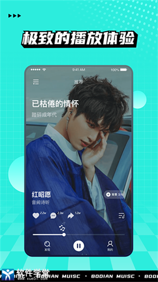 波点音乐app