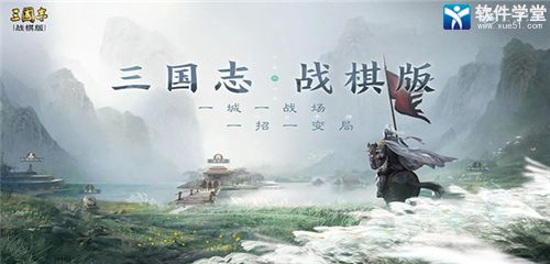 三国志战棋版礼包兑换码最新