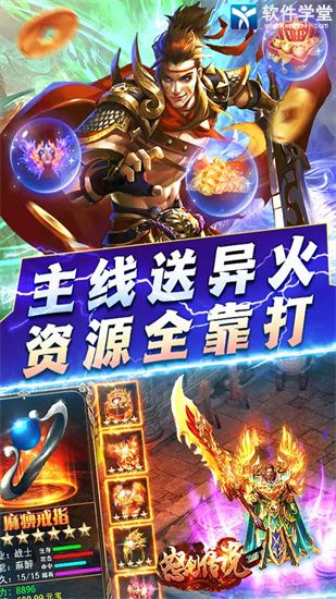 怒剑传说华为版