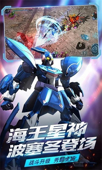 机战王正版手游