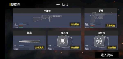抗日战争模拟器手机版