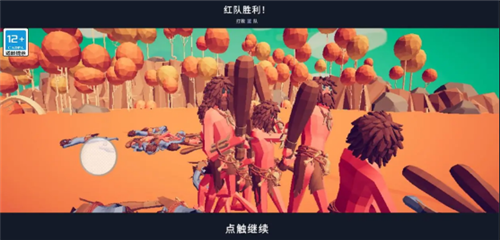 全面战争模拟器部落时代虫虫助手版