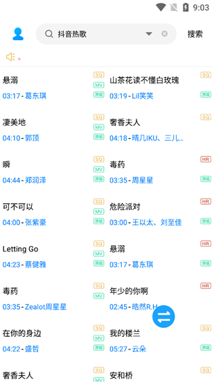 歌词适配免费版