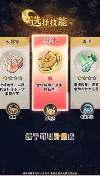 侠客梦手机版