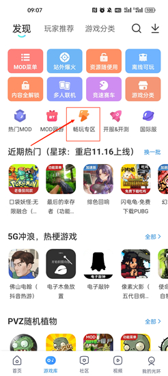 光环助手官方正版