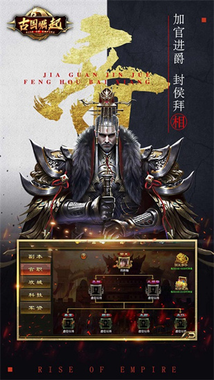 古国崛起华为版