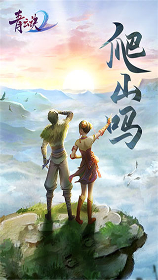 青云诀2礼包兑换码