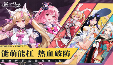 蓝空幻想2024最新版