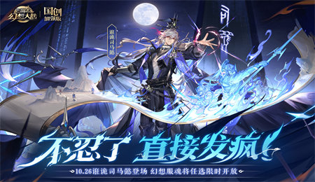 三国志幻想大陆破解版