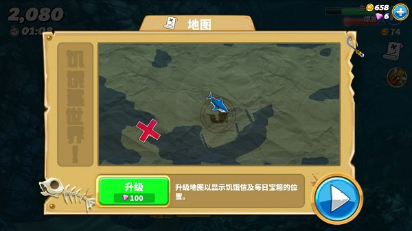 饥饿鲨世界美国版