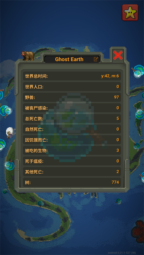 worldbox世界盒子官方中文版
