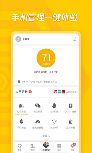 腾讯应用宝app官方安卓版