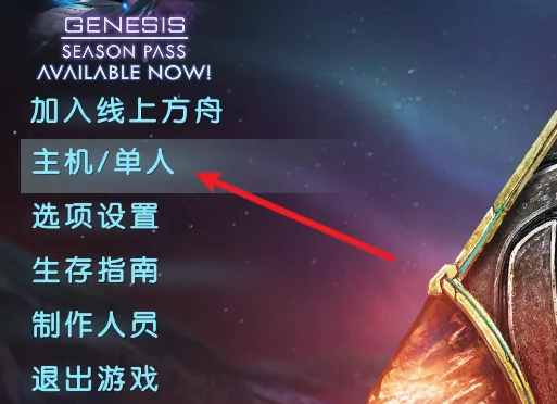 方舟生存进化重制版手游