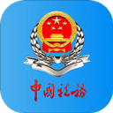 河北税务app最新版