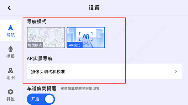 开启AR实景导航