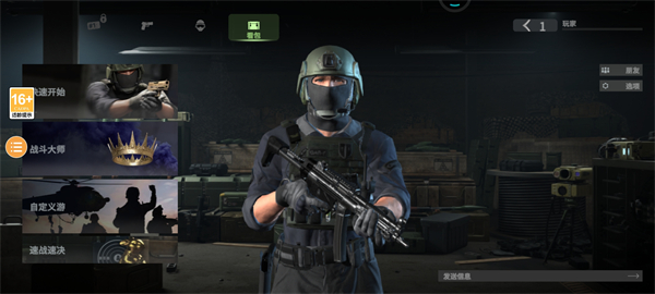 combat master汉化版