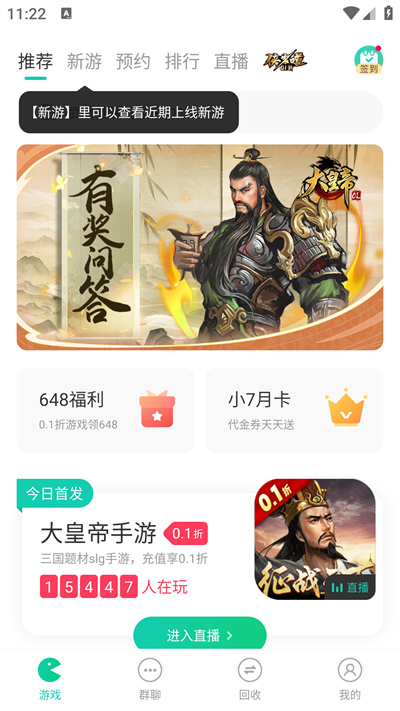 小七手游折扣平台app官方版