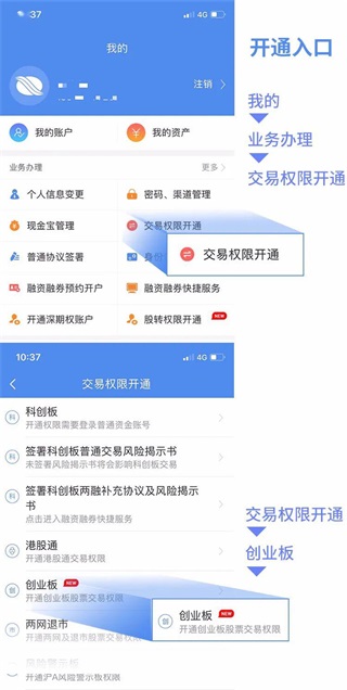 信达证券手机版