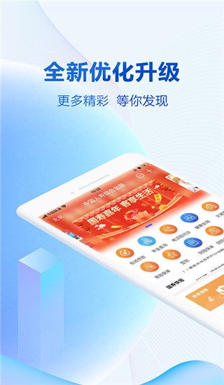中国人寿保险app