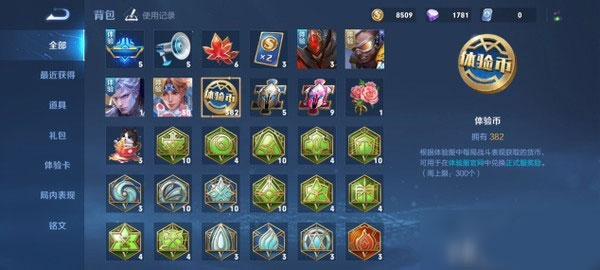 王者荣耀体验服正版