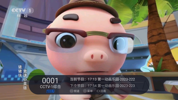 云海电视4k超高清版