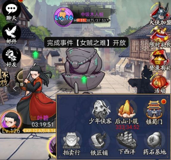 剑侠传奇手游官方版