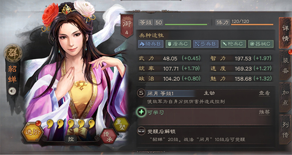 三国志战略版腾讯版
