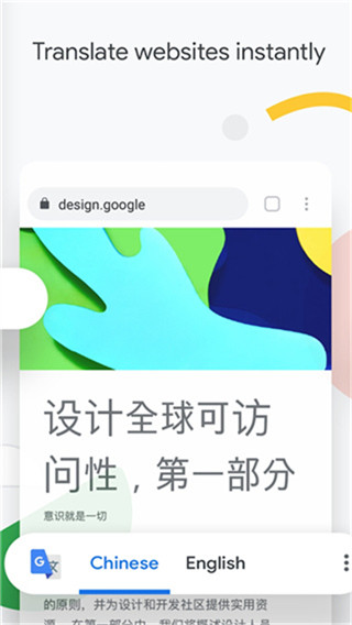 google浏览器安卓最新版