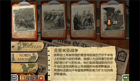 欧陆战争3试玩版