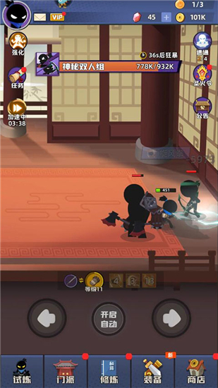 我比武特牛内测版