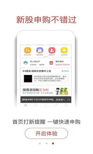 融通金app官方版