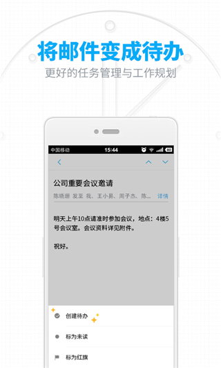 163邮箱app