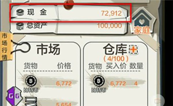 gg修改器中文无病毒版