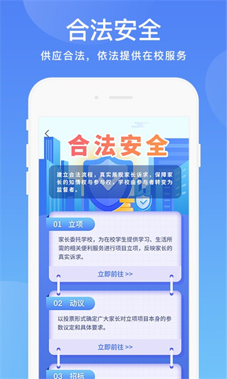 阳光校园app