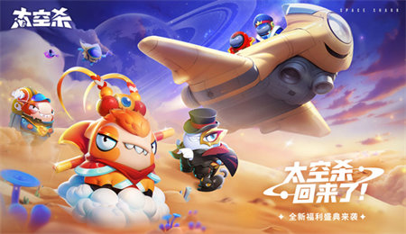 太空杀vivo渠道服