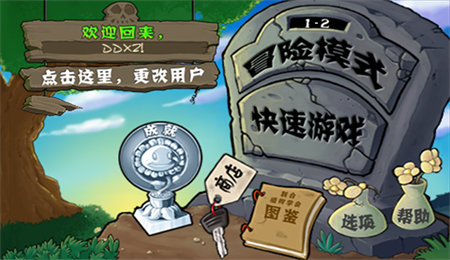 植物大战僵尸1正版手机版
