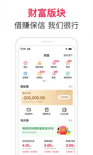 翼支付app