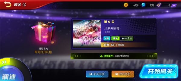 节奏大师微信登录版