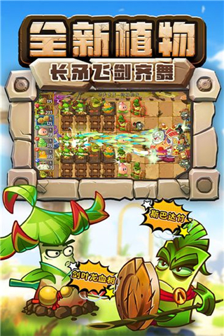 植物大战僵尸2正版原版