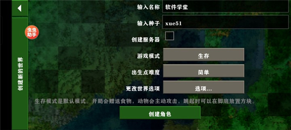 生存战争2.3中文版